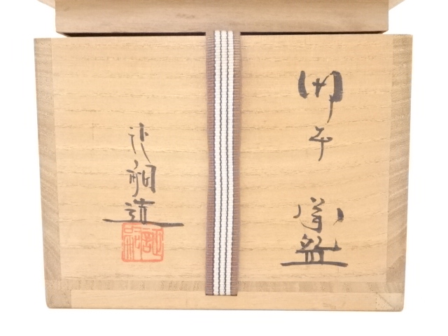 茶道具　茶碗　￼御本茶碗　堀野　　造　N533MC 茶道具 茶碗 ￼御本茶碗 堀野 造 N533MC 美術品・アンティーク